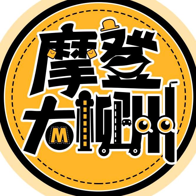 摩登柳州