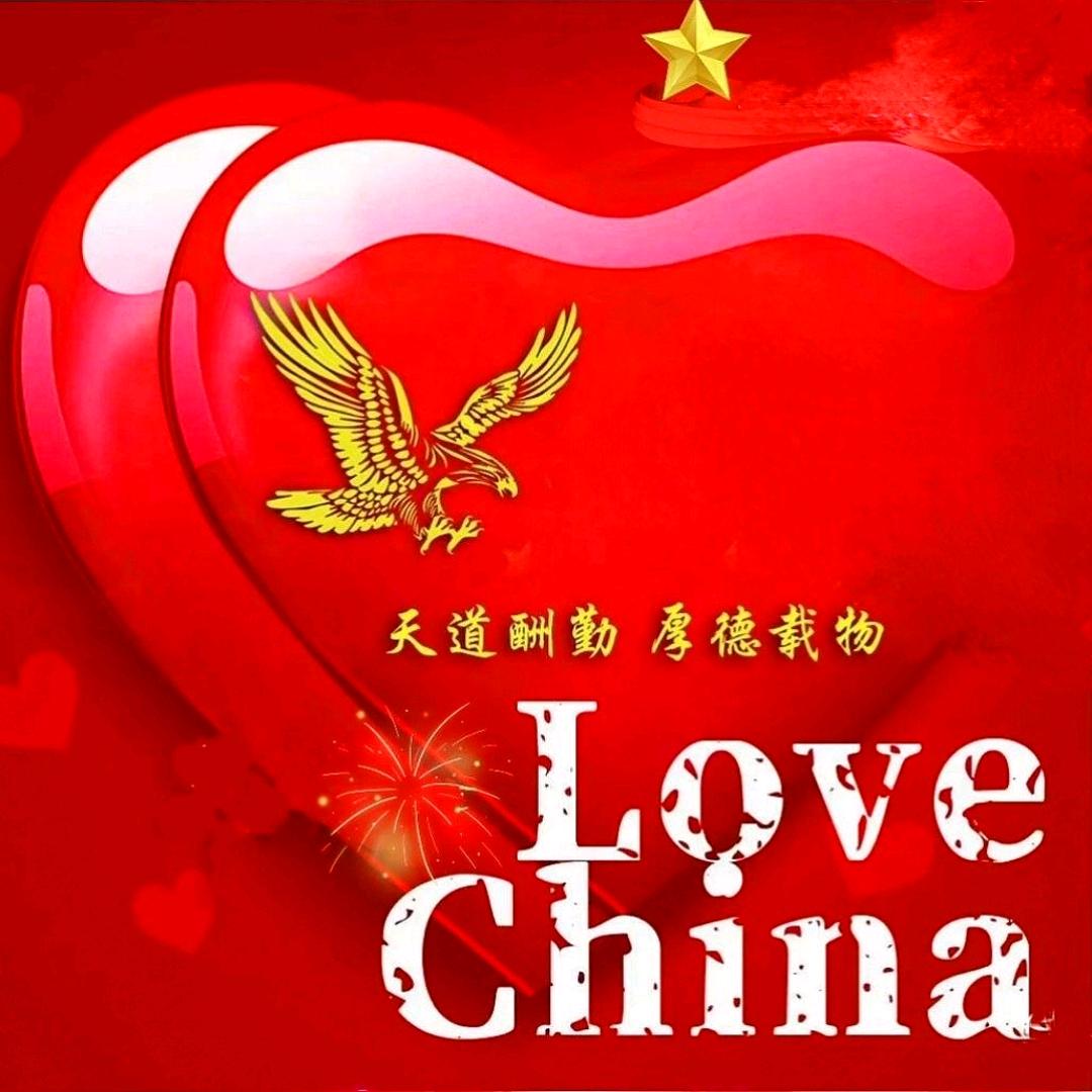 向 北