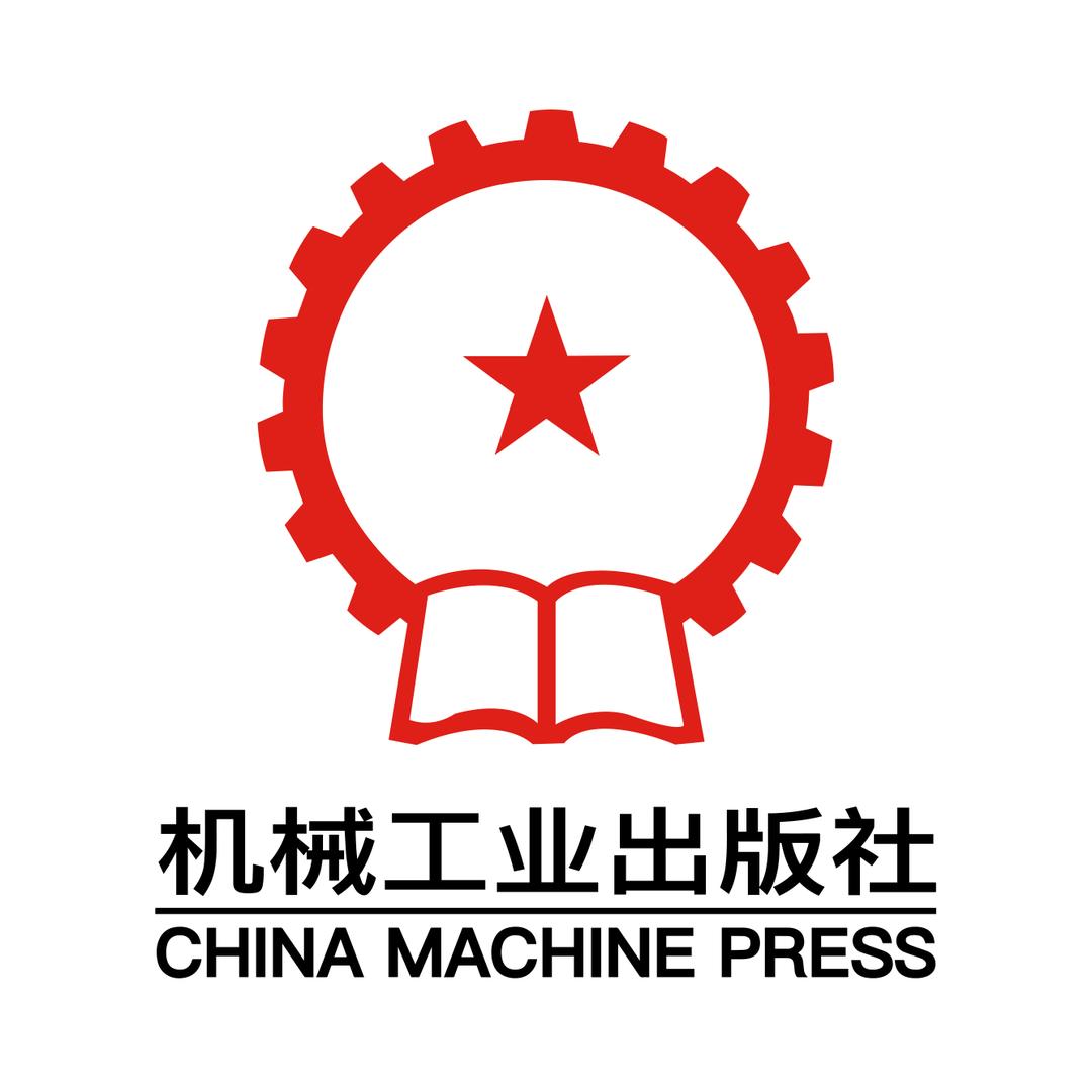 机械工业出版社好书严选