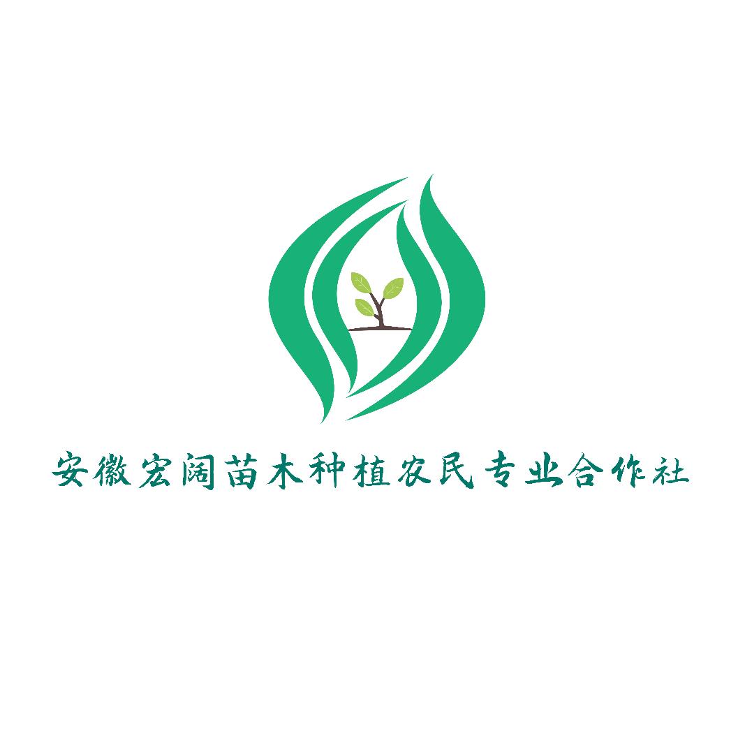安徽宏阔苗木种植农民专业合作社