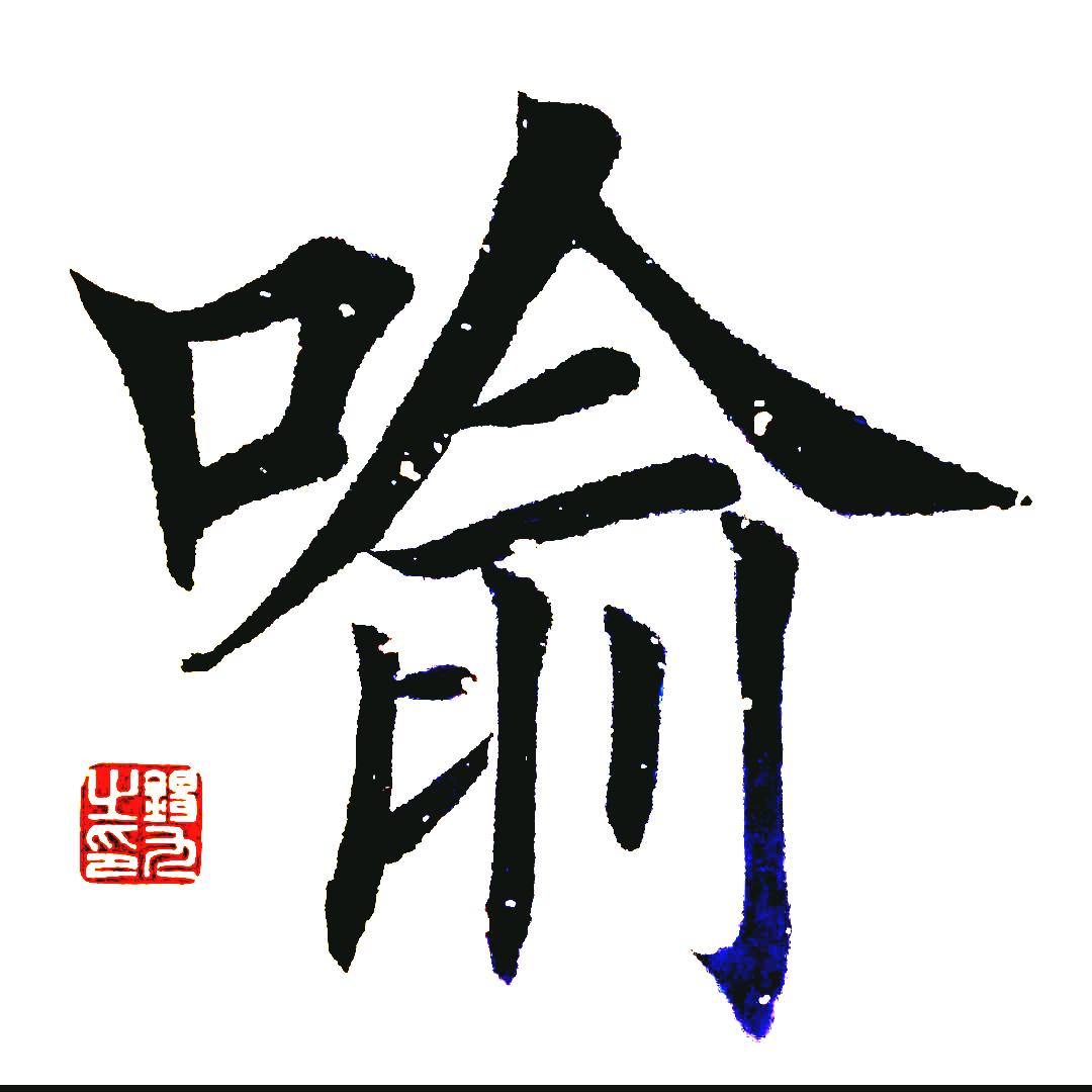 梵净居