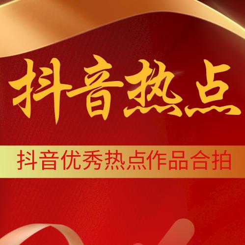 梁合拍