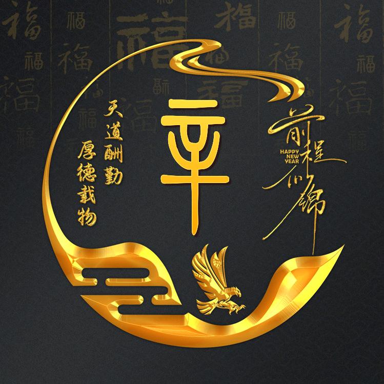 卜卜辛