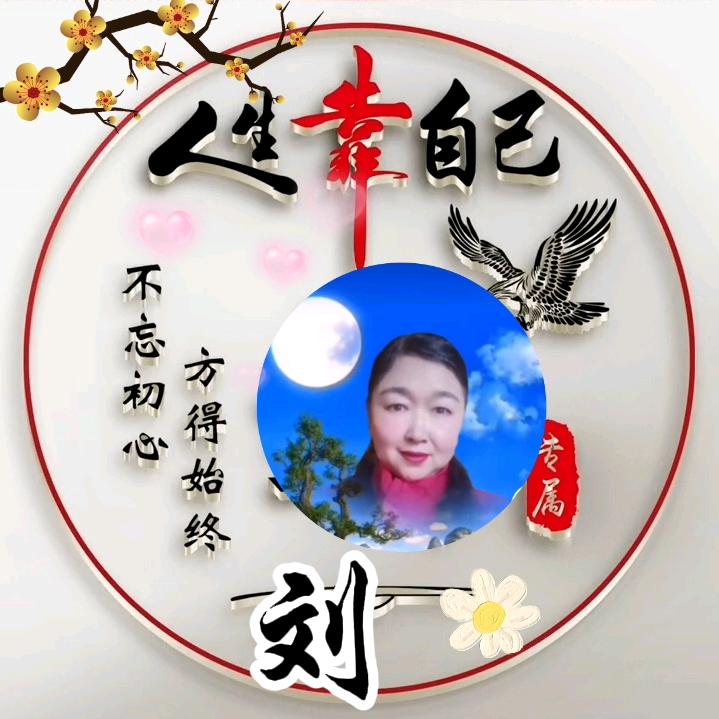 幸福一生