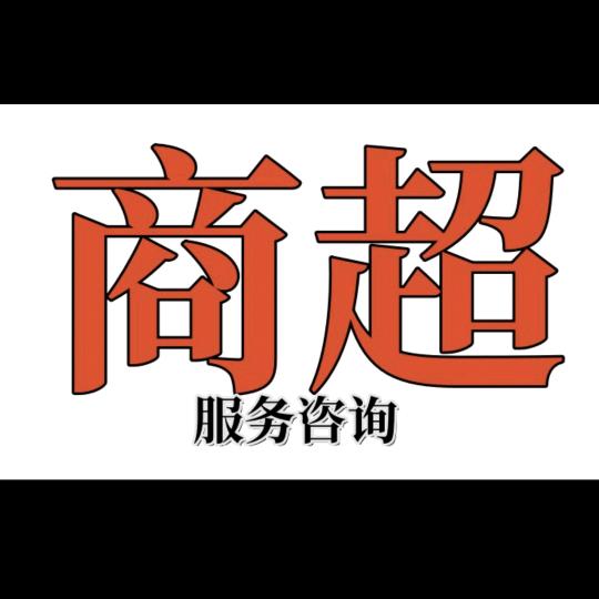 吉铺商超服务