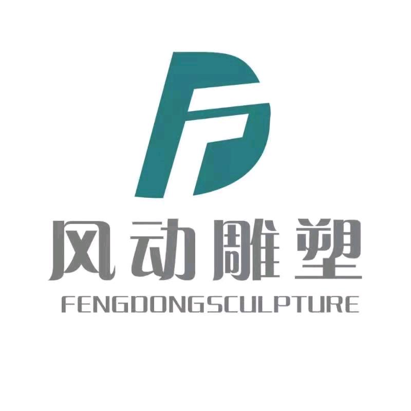 风动总部