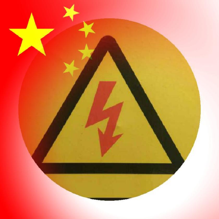 悟