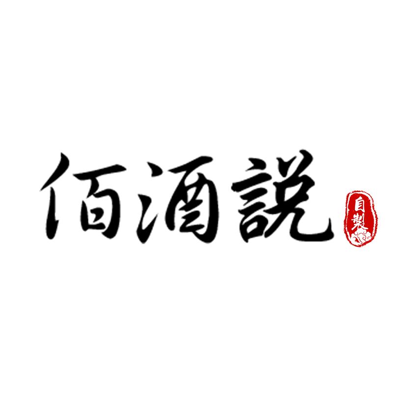 饮者王一