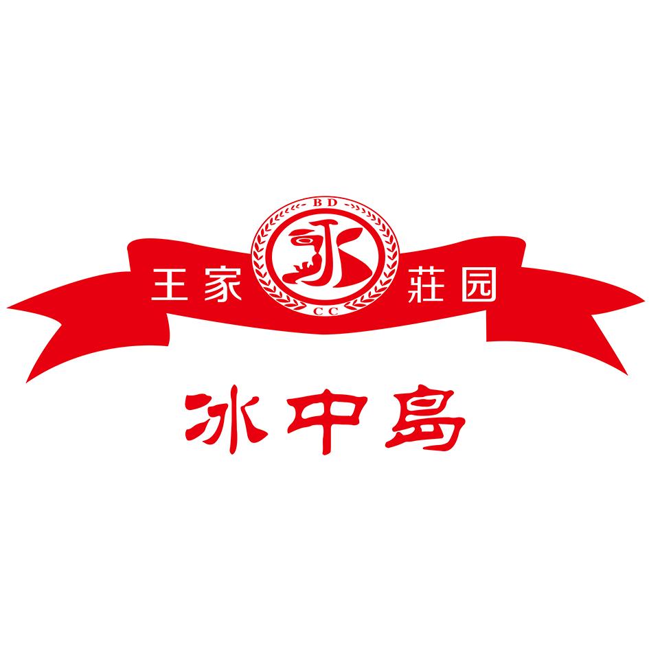 冰中岛