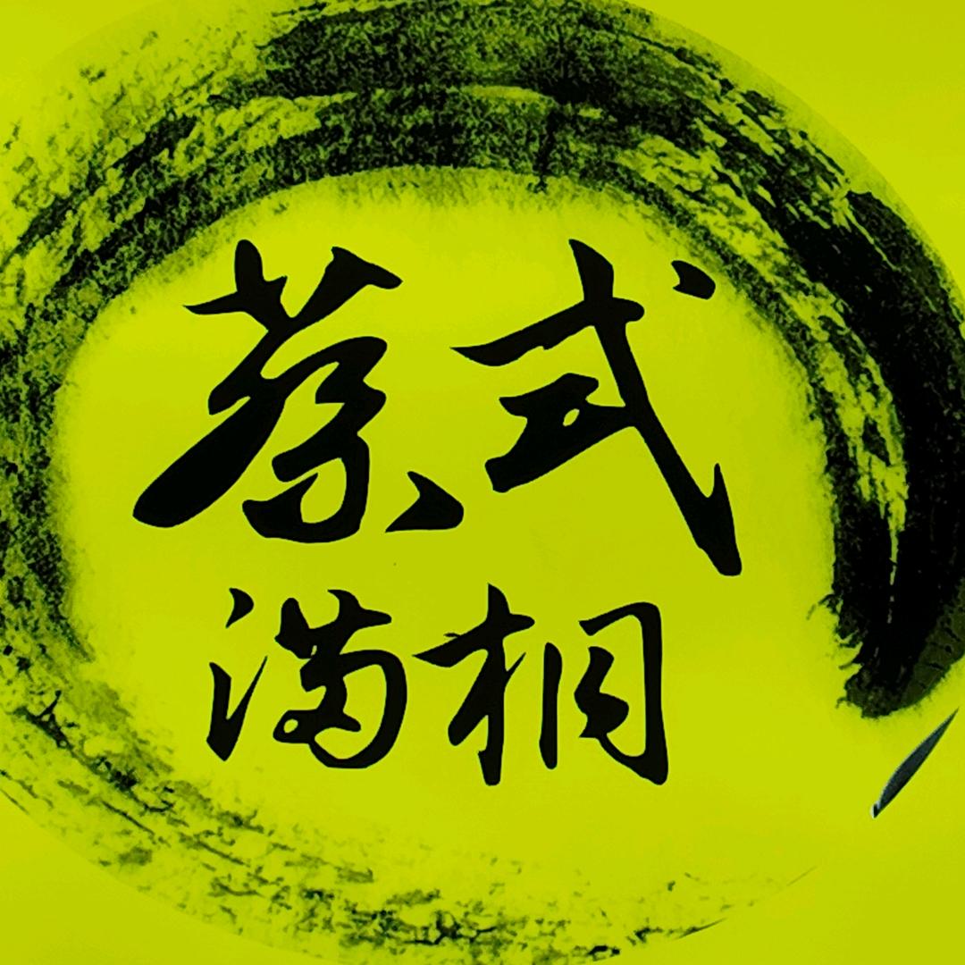 蔡式满桐姜母鸭