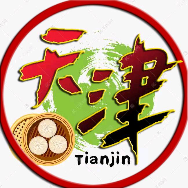 天津录像带光盘老照片（旧影像修复）