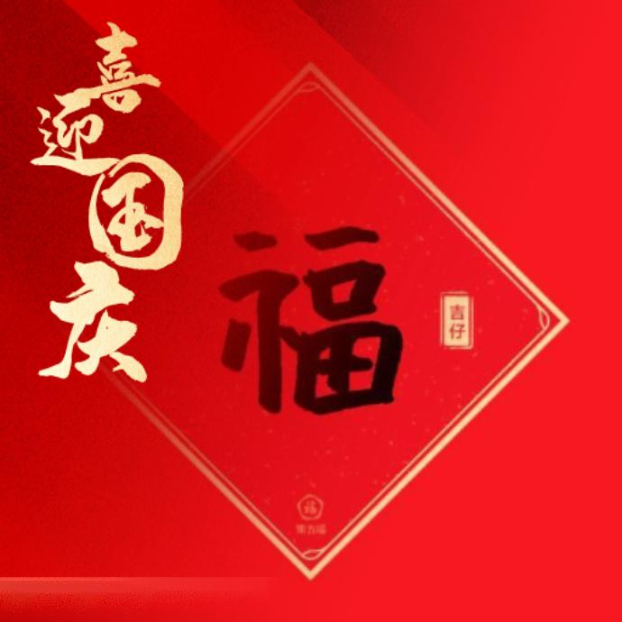 吉兜兜