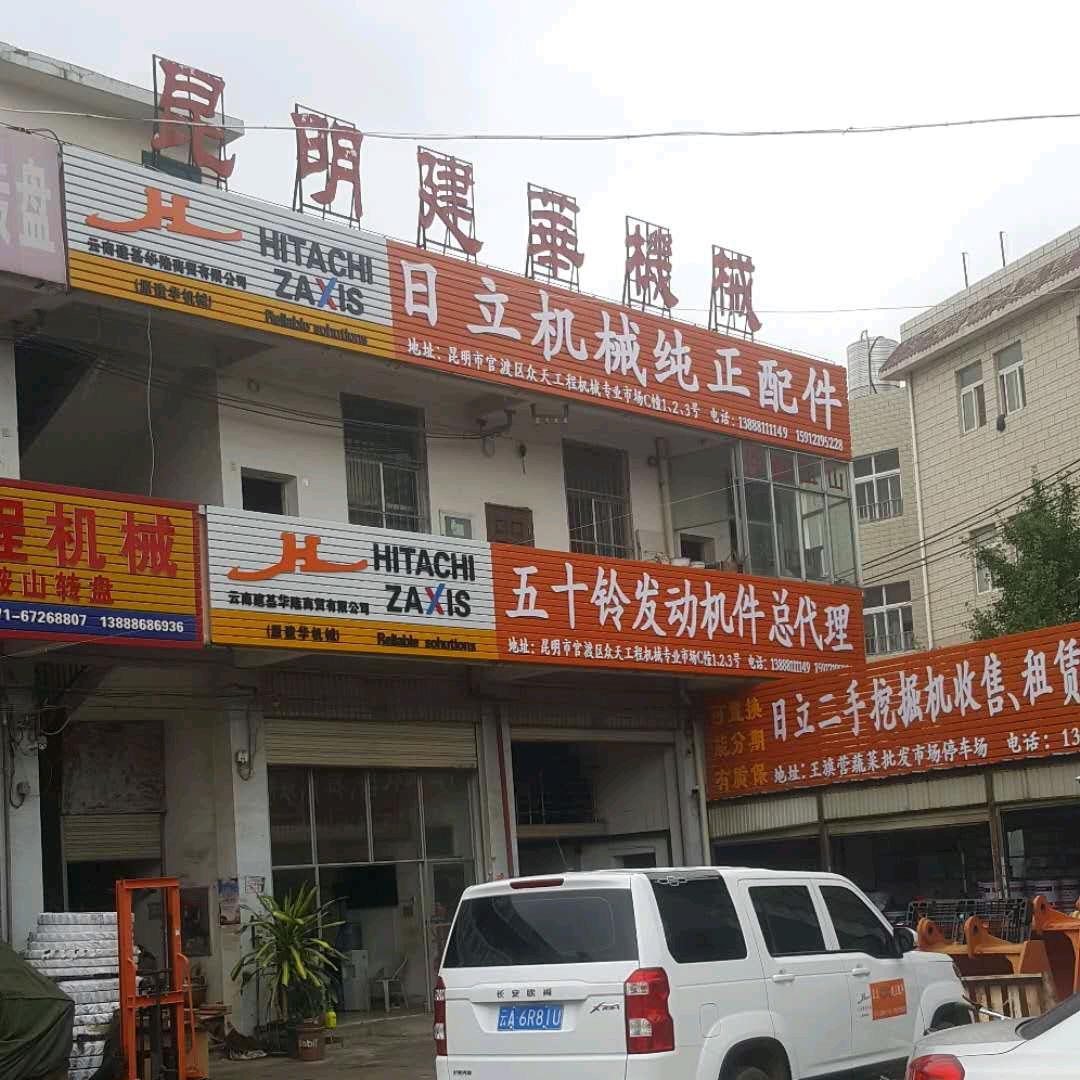 昆明草率哥（挖机屠夫）