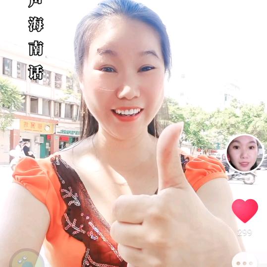 妹力十足