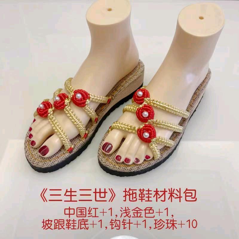 娘子手工