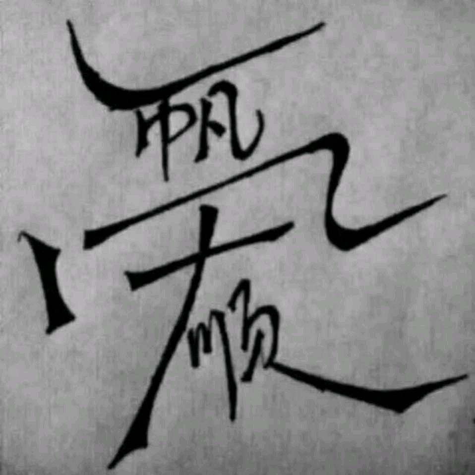 东方之港