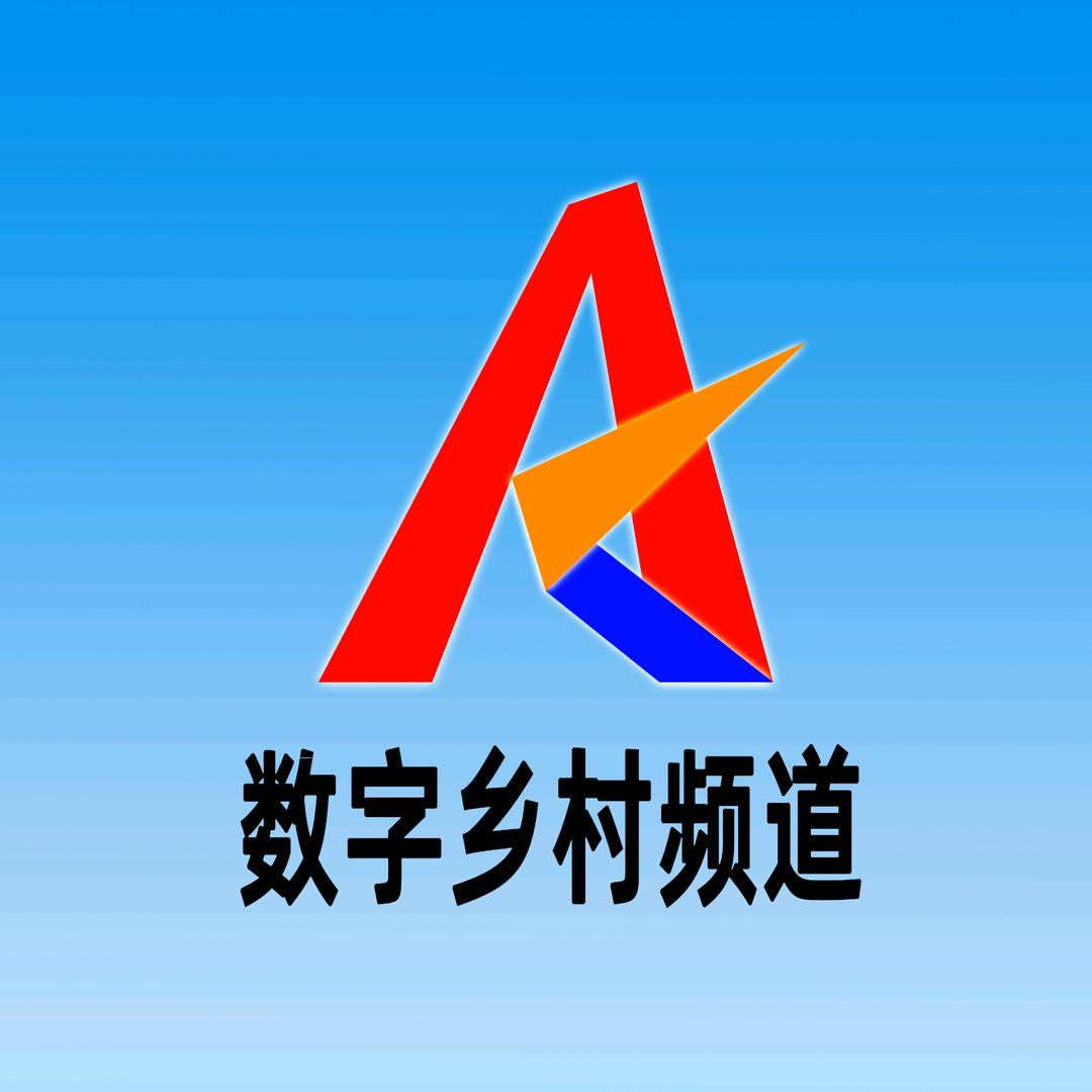 数字乡村频道