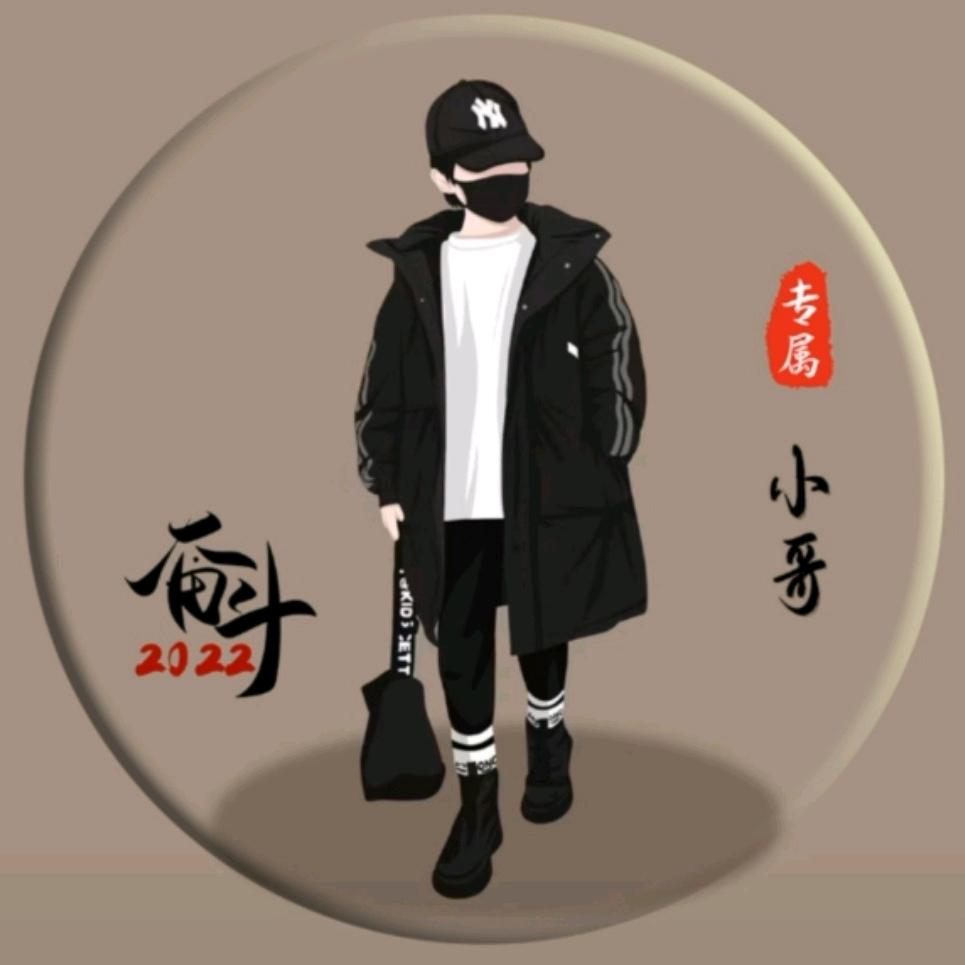妖孽哥哥