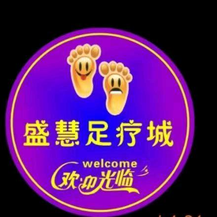 盛慧足疗城官方号