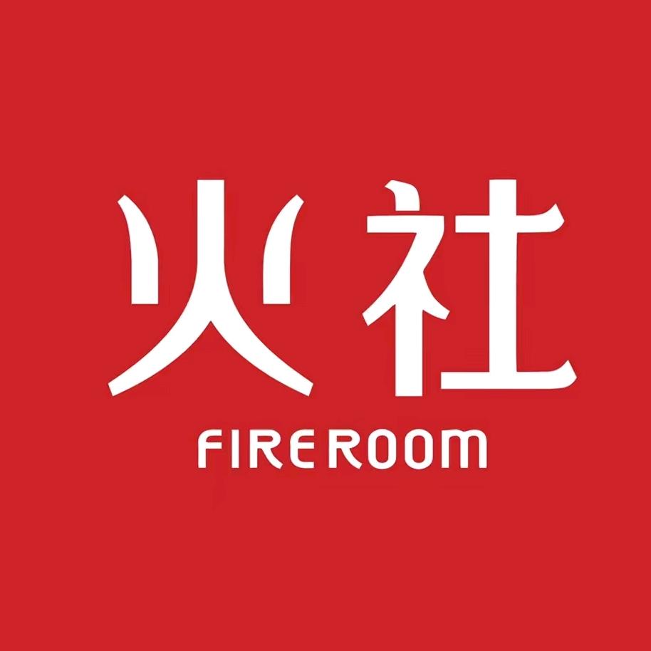火社火锅