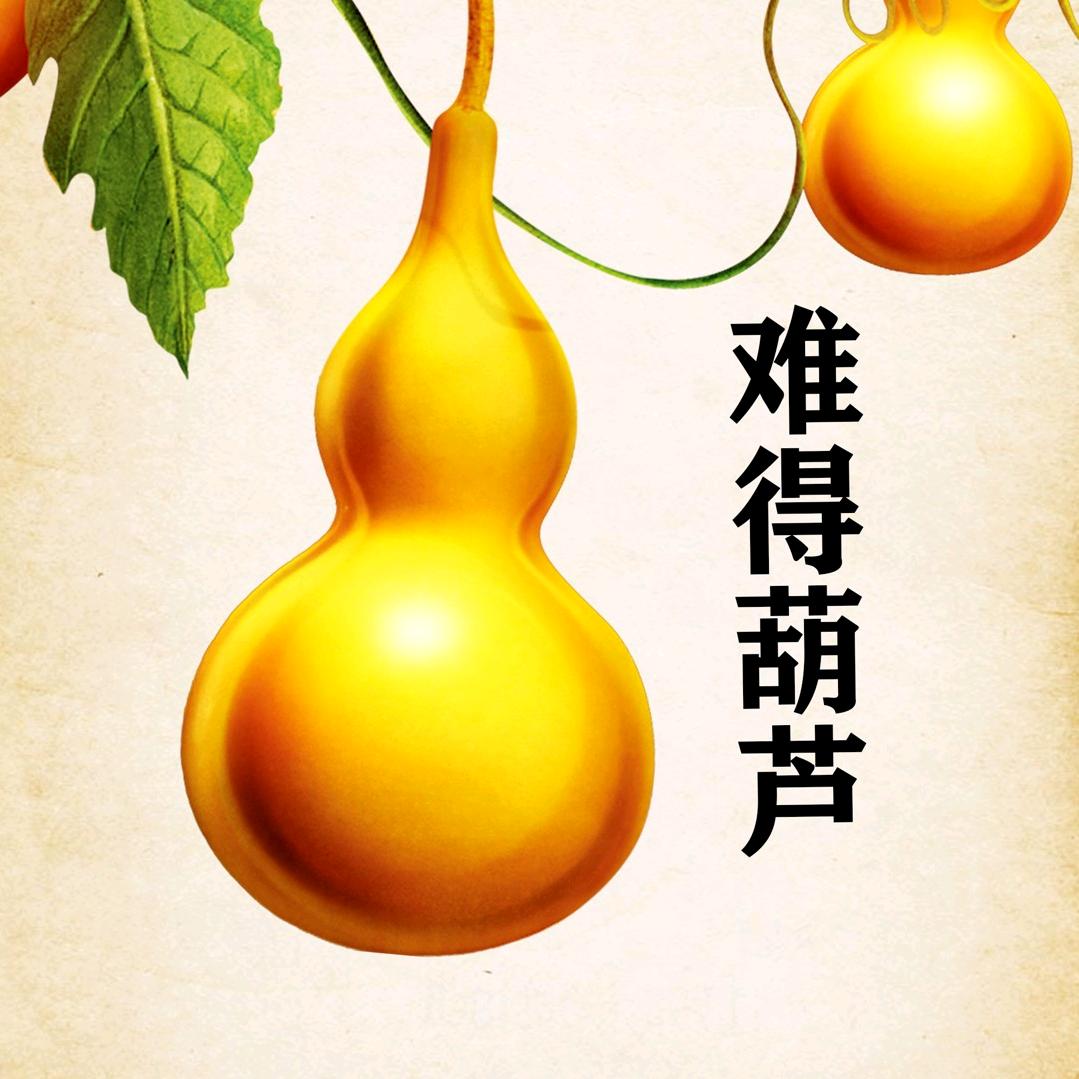 难得葫芦文创