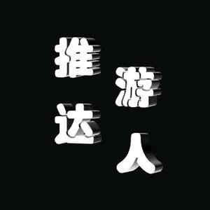 躺平发育2.0