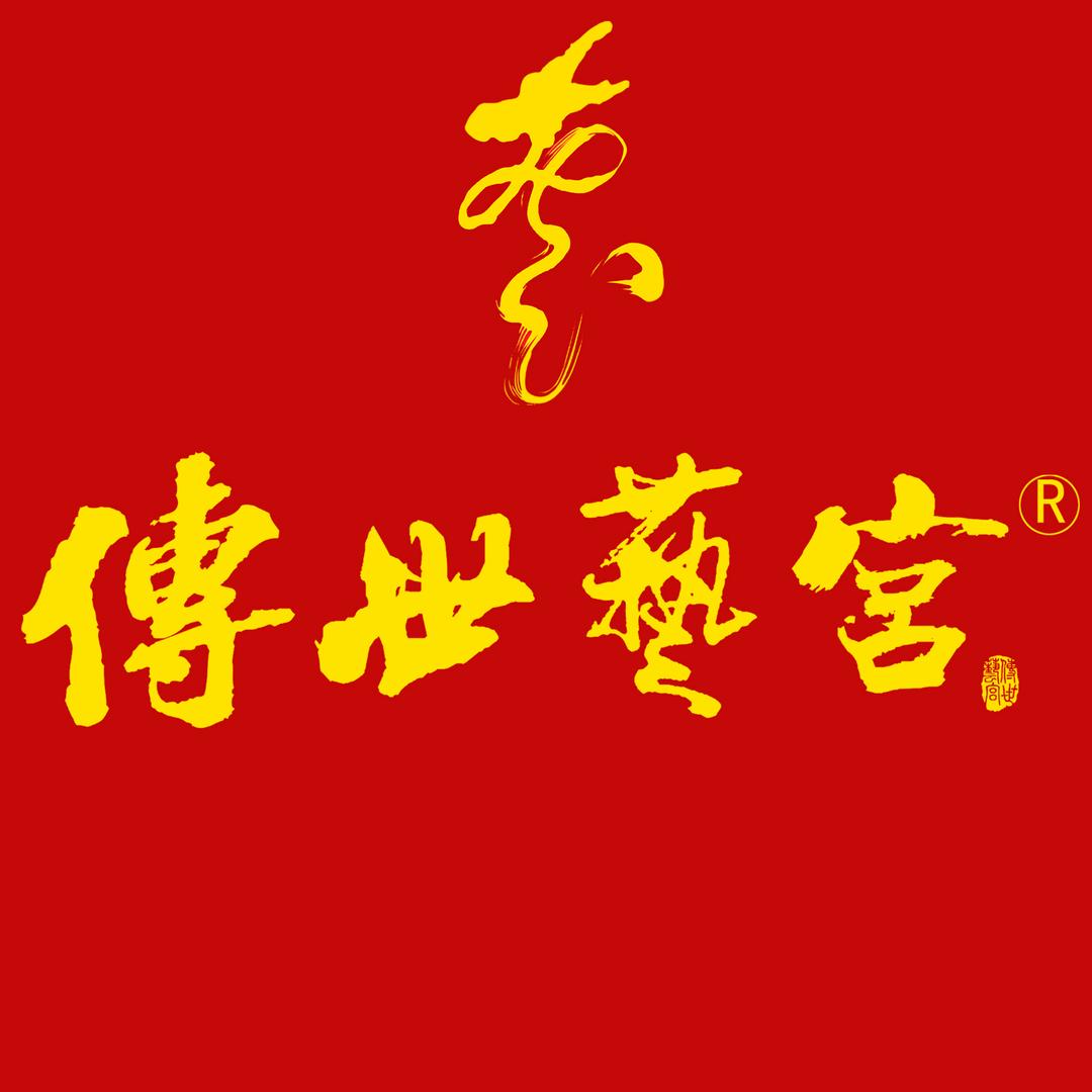 传世艺宫书画