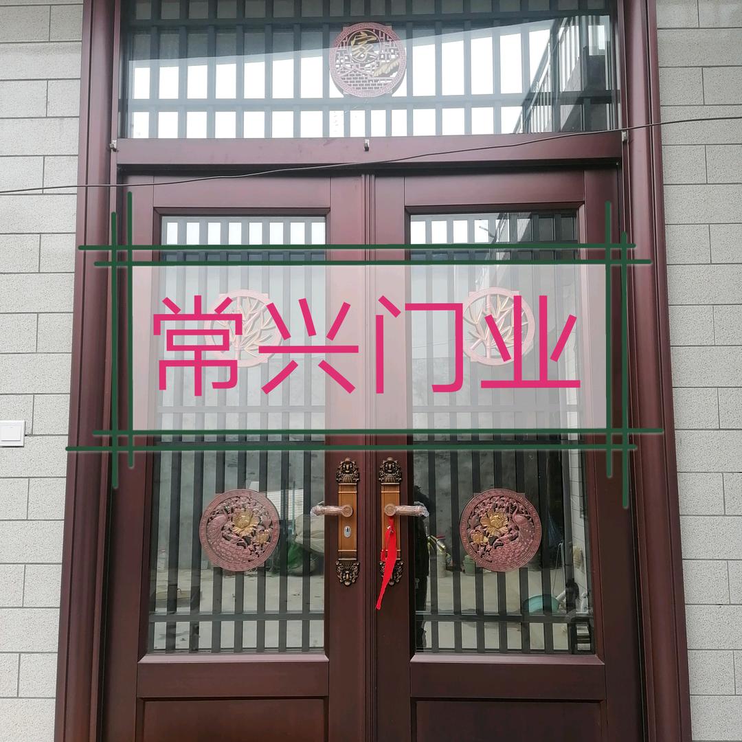常兴门业