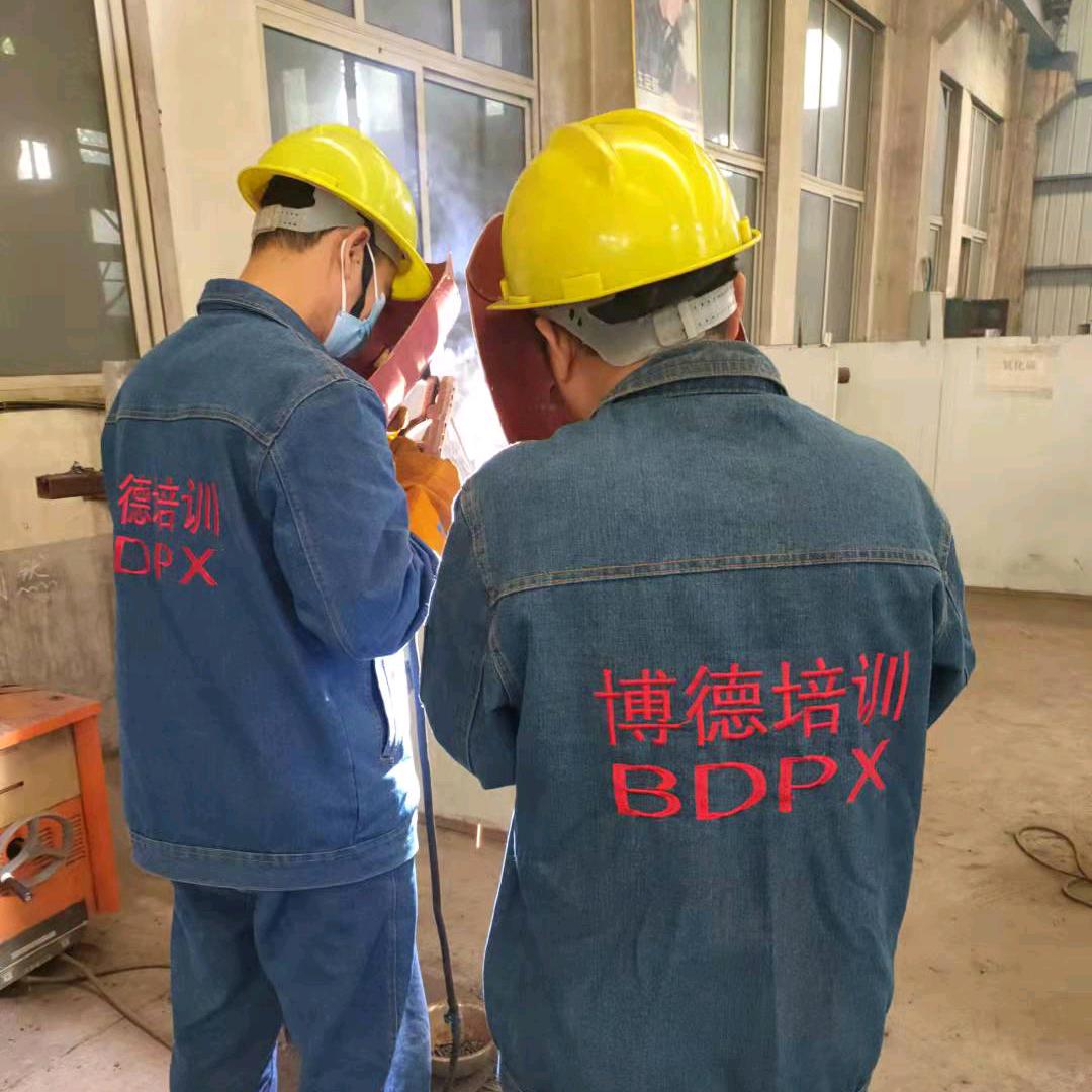 博德焊工培训