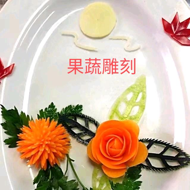 彬哥教做盘饰摆盘