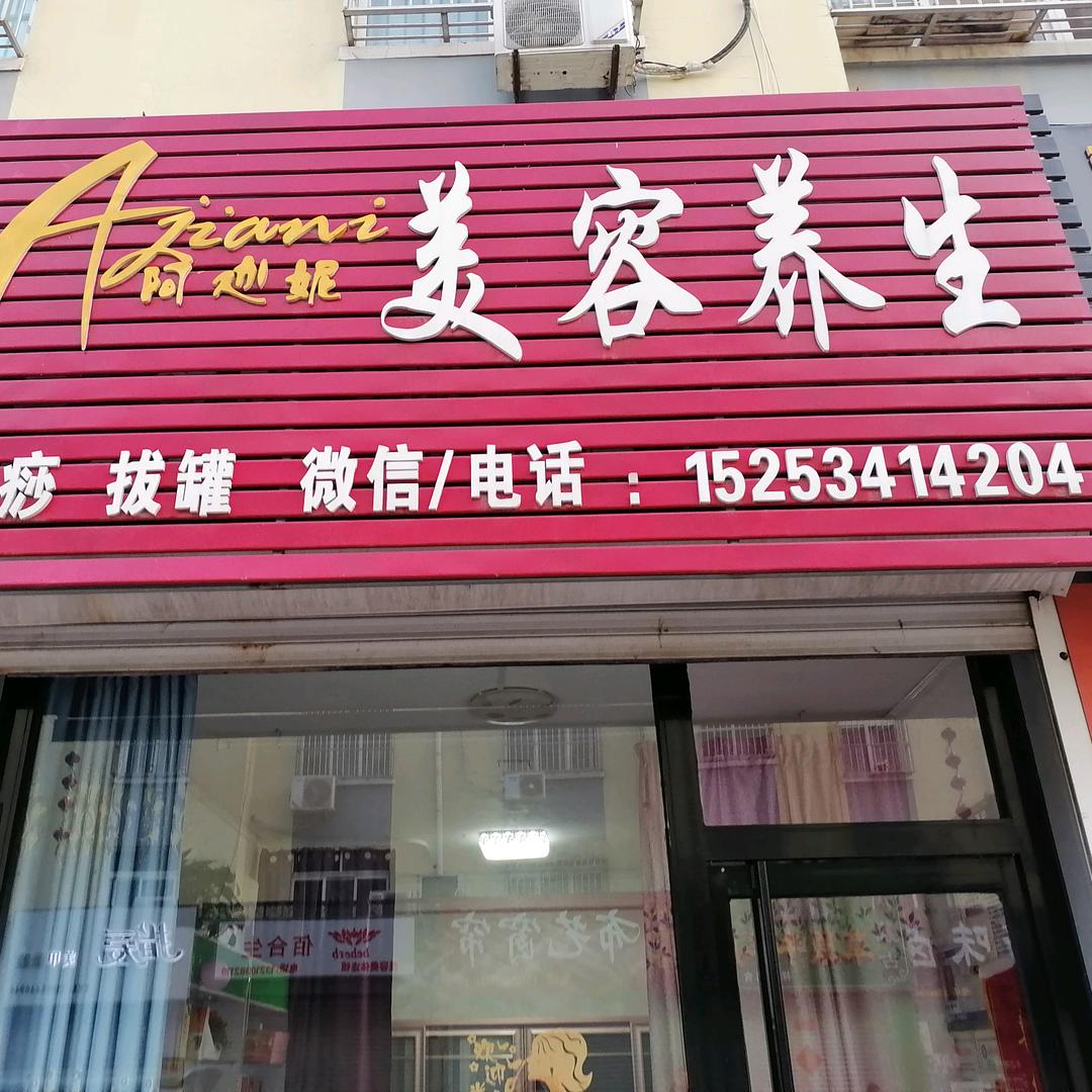 柏氏美容