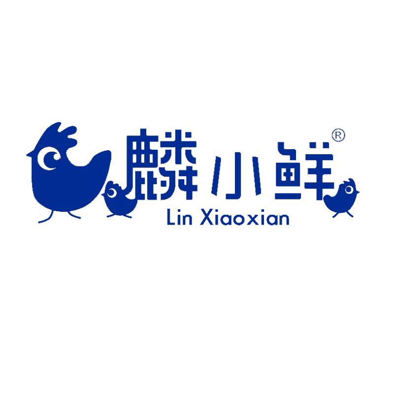 麟小鲜授权号