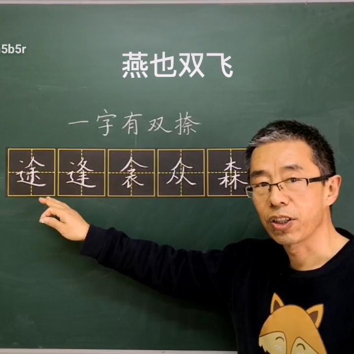 梅海书法楷书快写