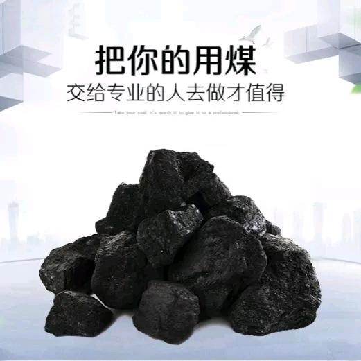 新疆煤炭