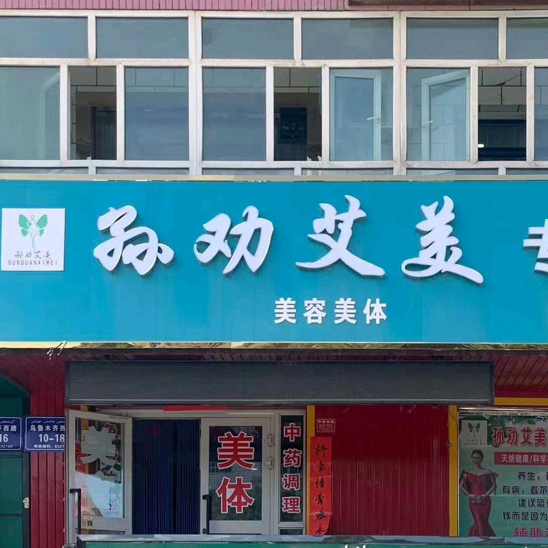 纳兰