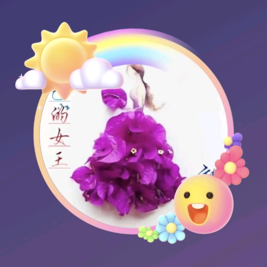 那小谁
