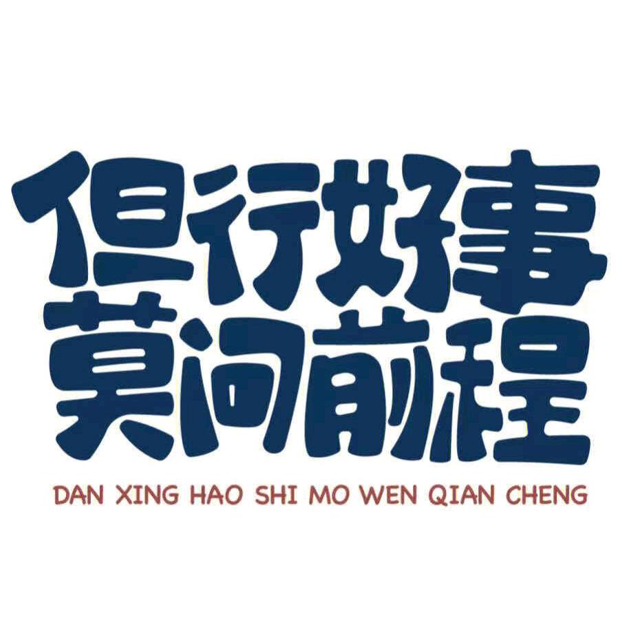 小宋170斤