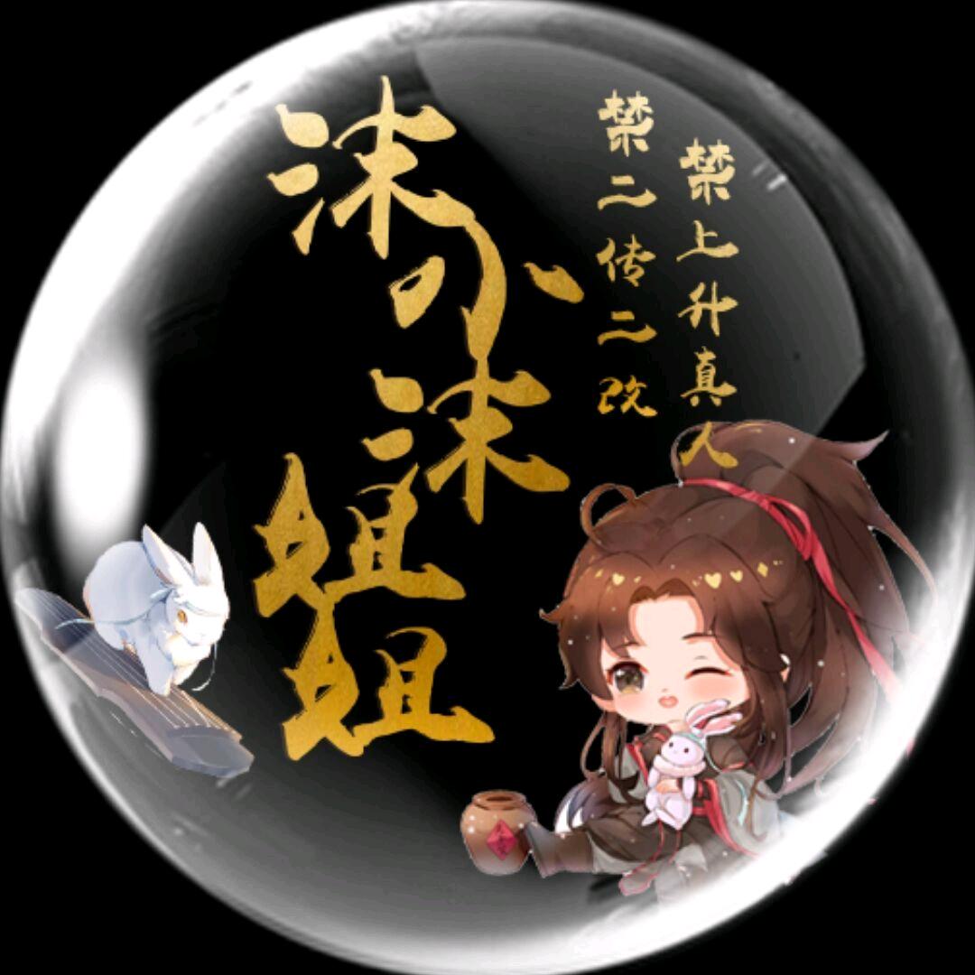 沫小沫姐姐