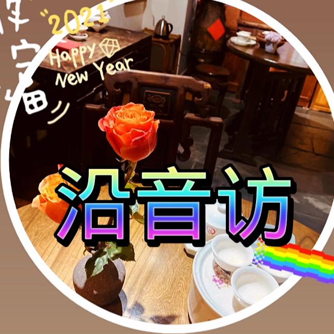 沉默歌舞