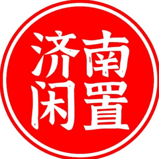 济南闲置二手旧货回收酒店厨具餐饮设备回收