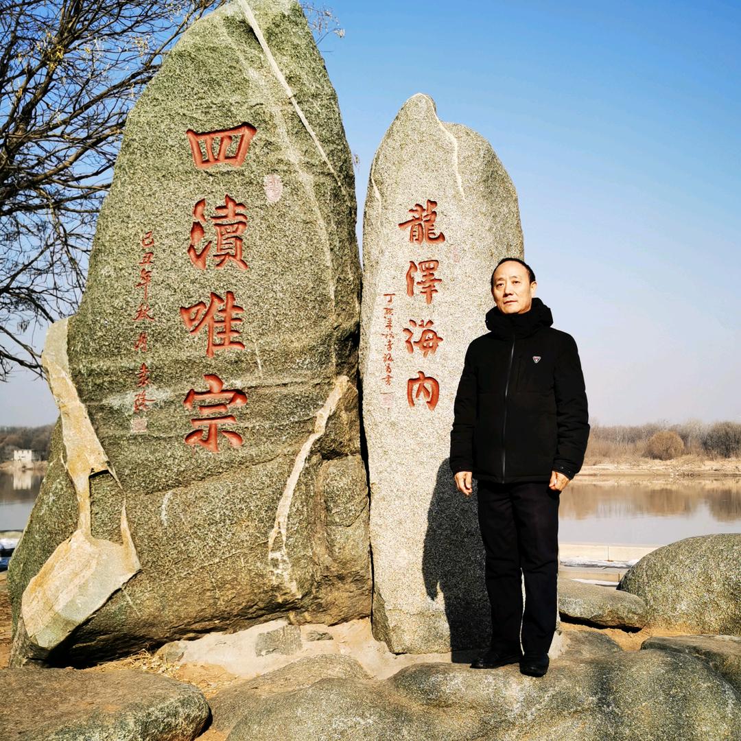 无为