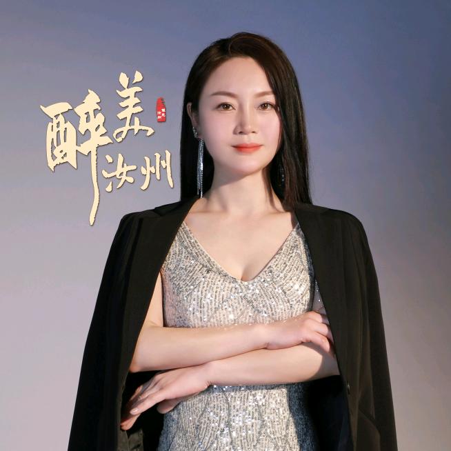 艳的微笑