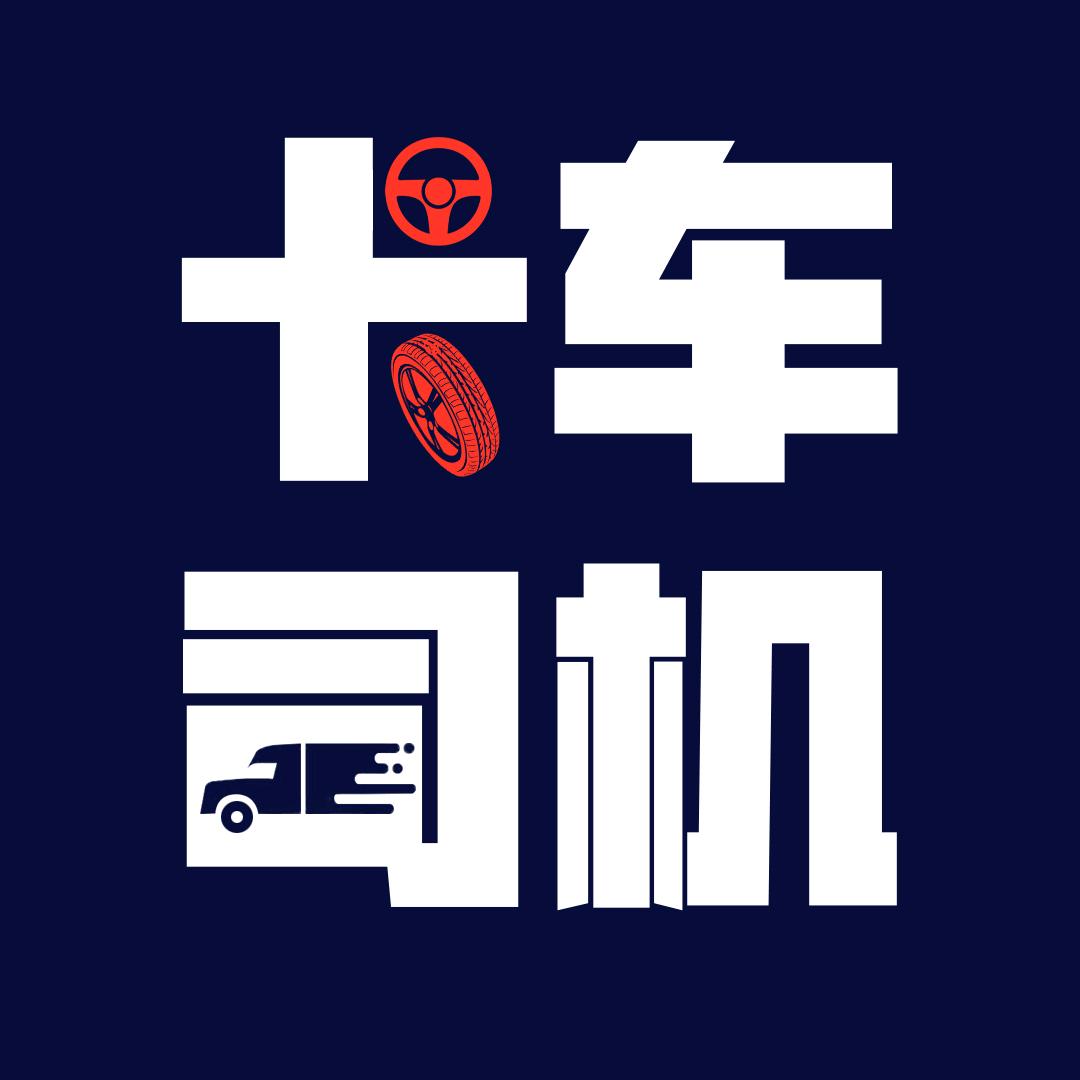 重卡金刚