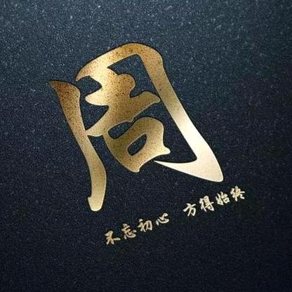 势不可挡
