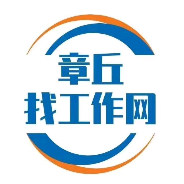 章丘找工作网晴晴