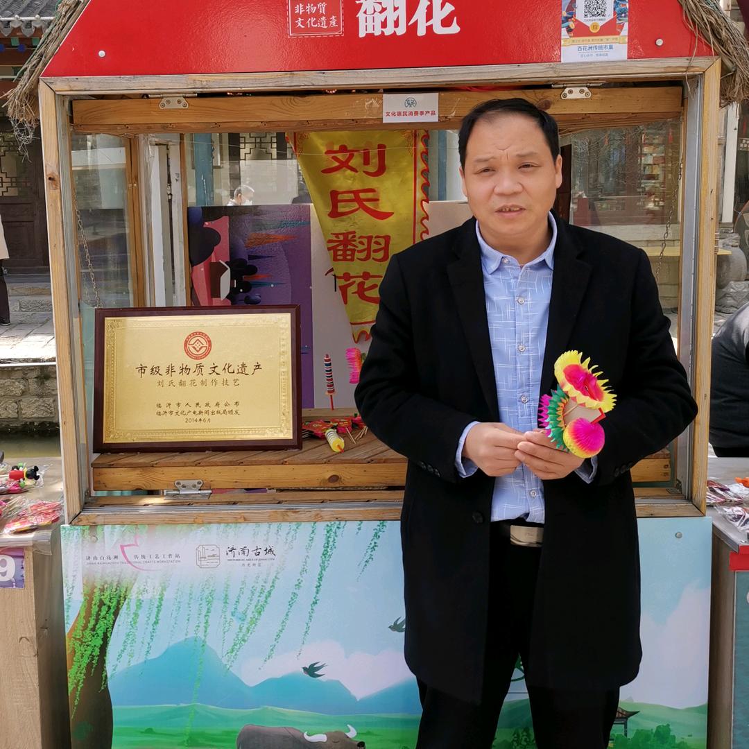 非遗刘氏翻花