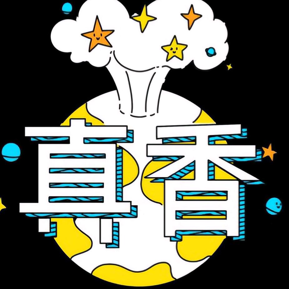 香主聊网文