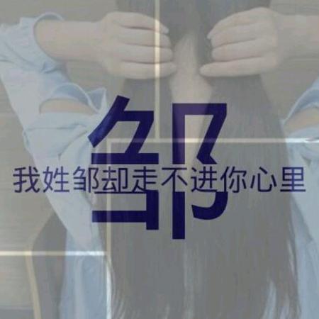 相思成“瘾”【69.09.20🐓】