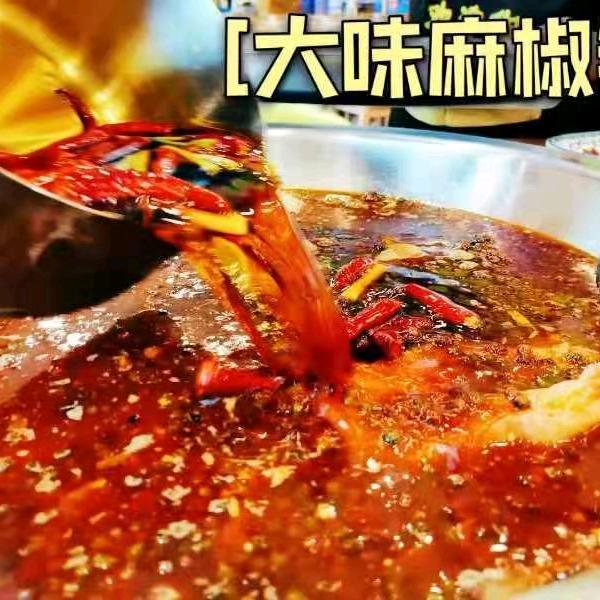 大味麻椒鱼(成都总店