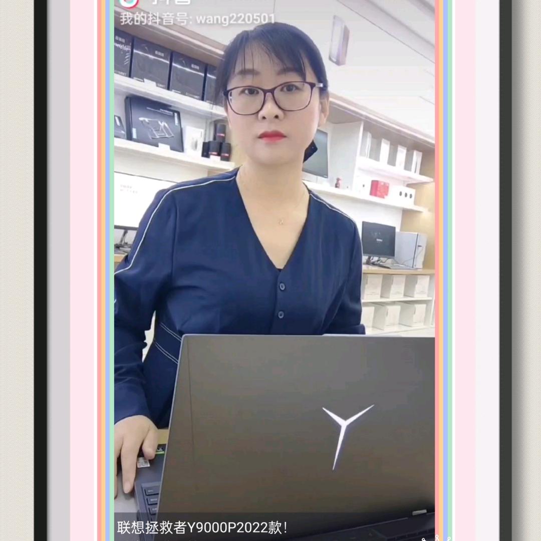 联想联联